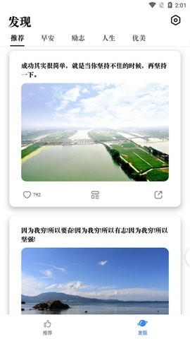 每天更新的早安图片app