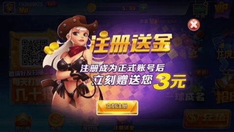 我才是棋牌官网版5.2.1