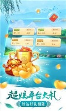 必胜棋牌最新版