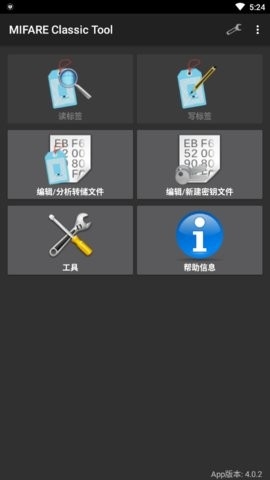 MifareClassicTool4.0.4版