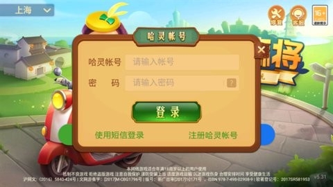 上海哈灵麻将最新版