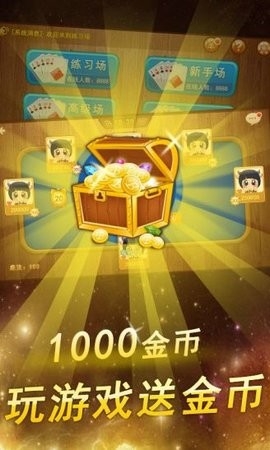 快乐棋牌官网v216.2版