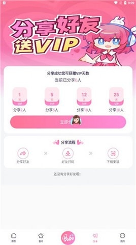 啵啵FM官方版