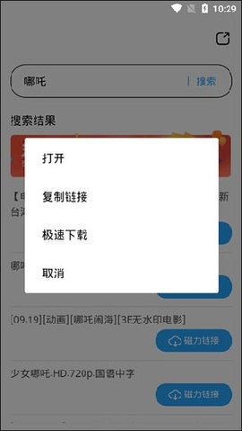 磁力天堂bt