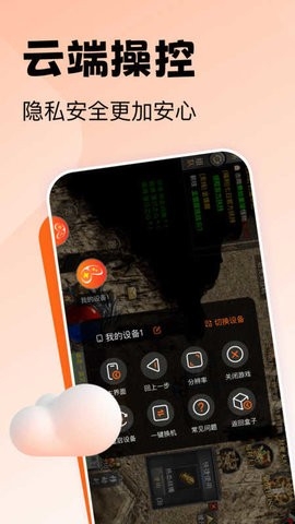 贪玩云手机永久免费版