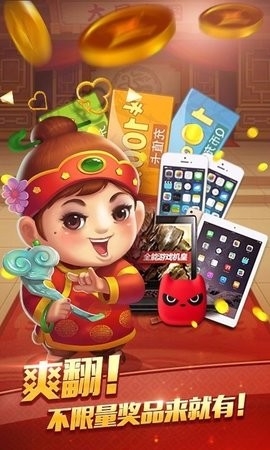 共赢娱乐app手机版