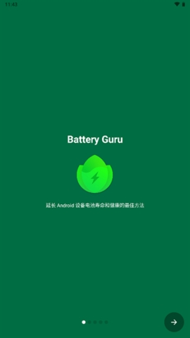 Battery Guru无广告版