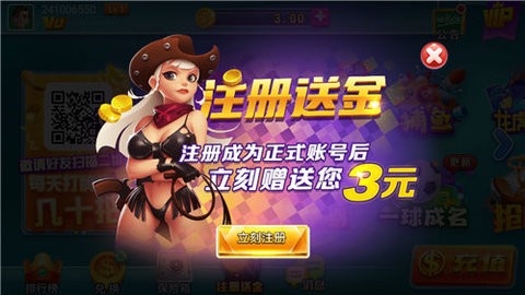 大众棋牌旧版
