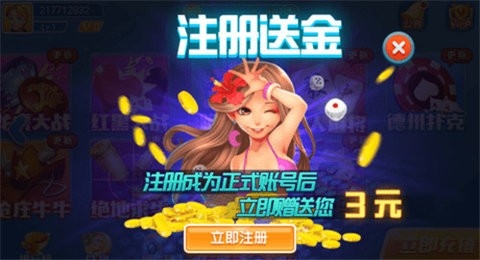 138棋牌旧版本