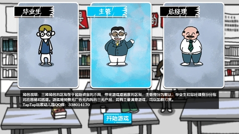金钱游戏