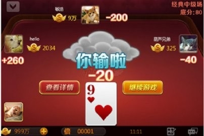 同花顺棋牌5678vip最新版