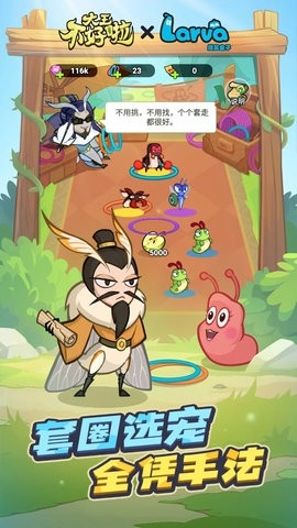 大王不好啦最新版