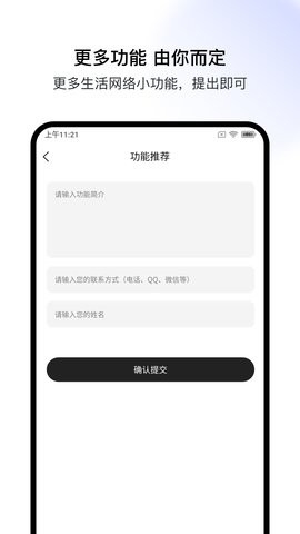 极客空间最新版