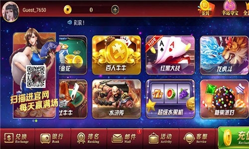 通宝棋牌官方新版