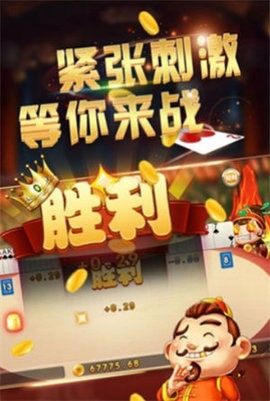 泡泡斗地主送6金币版