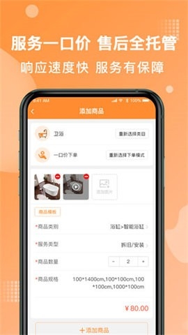 奇兵到家最新版