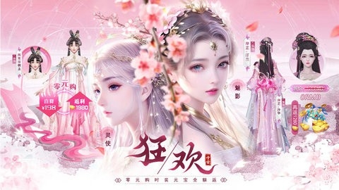 梦仙灵手游