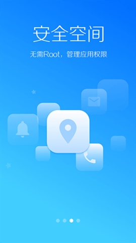 LBE安全大师手机版