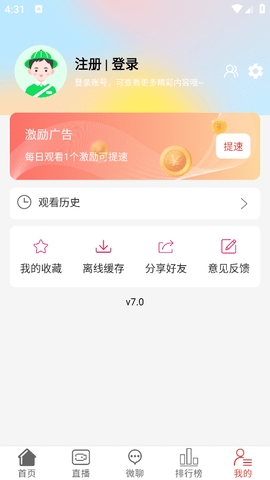 剧下饭最新版