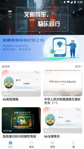 五鑫方达远程教育APP