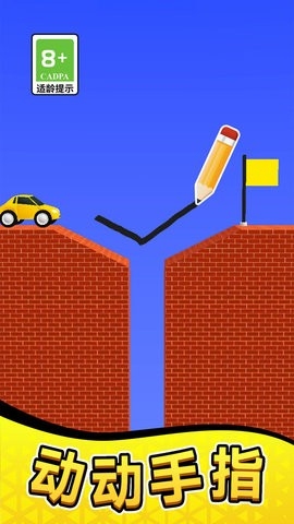 画线小车
