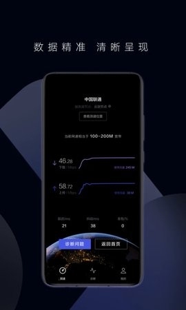 花瓣测速app安装包
