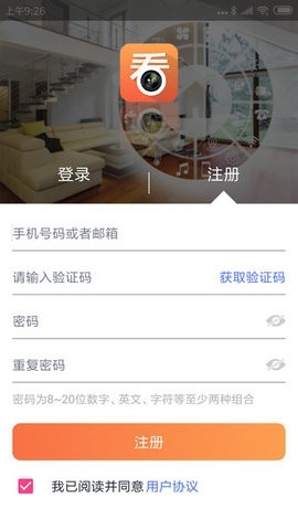 看护家2025最新版