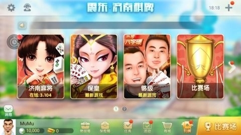 震东棋牌2025最新版