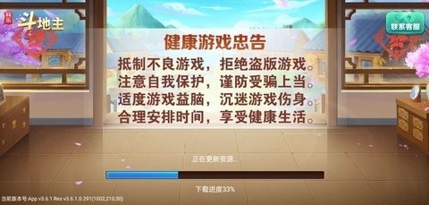 新科乐棋牌9.0.0版本
