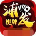 浦发棋牌78884官网老版本任达华版