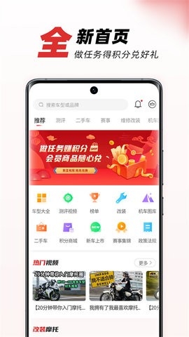 摩托车之家2025最新版