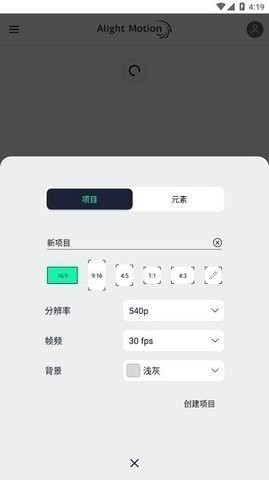 alightmotion官方2021中文版