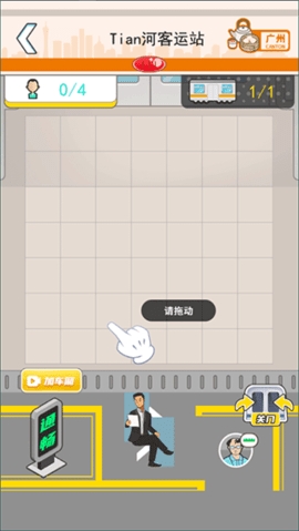 超级达人