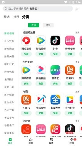 联想乐商店