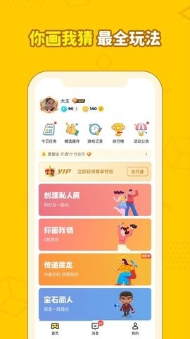 画画接龙APP