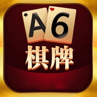 a6棋牌平台游戏