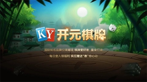 开元国际app官方版最新版