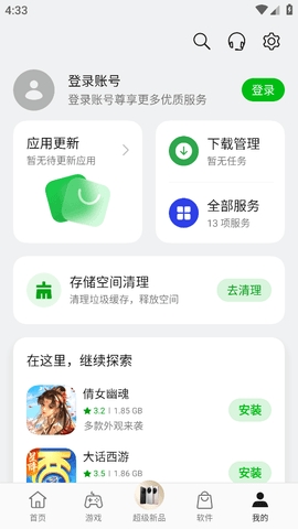 oppo应用商店app