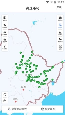 帮车宝app官方版