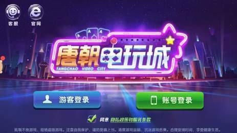 唐朝娱乐app官方老款