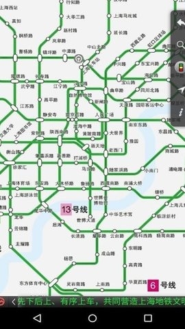上海地铁app官方版