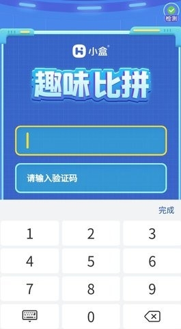 小盒比赛小程序APP