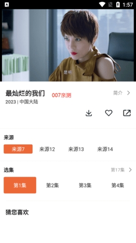 尼克影视免费版