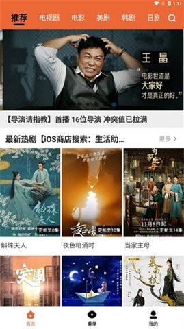 尼克影视免费版