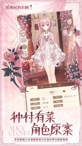 爱丽丝的衣橱（Alice Closet）