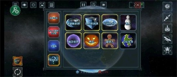 星球爆炸模拟器1.8.7版