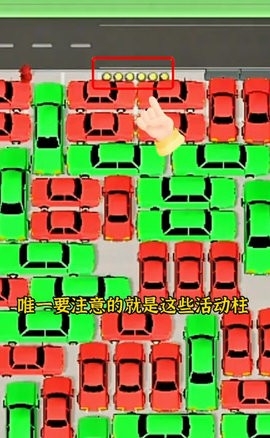 王者挪车