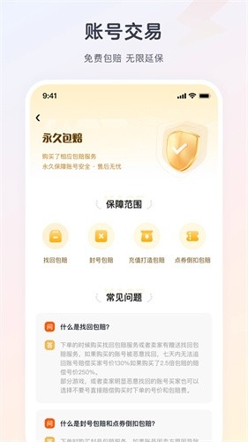 逆光代售2025最新版