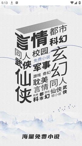 御书屋自由的小说阅读器新版