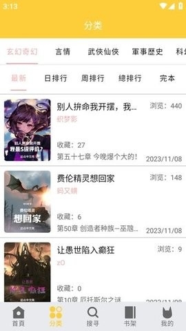 黑猫小说手机版